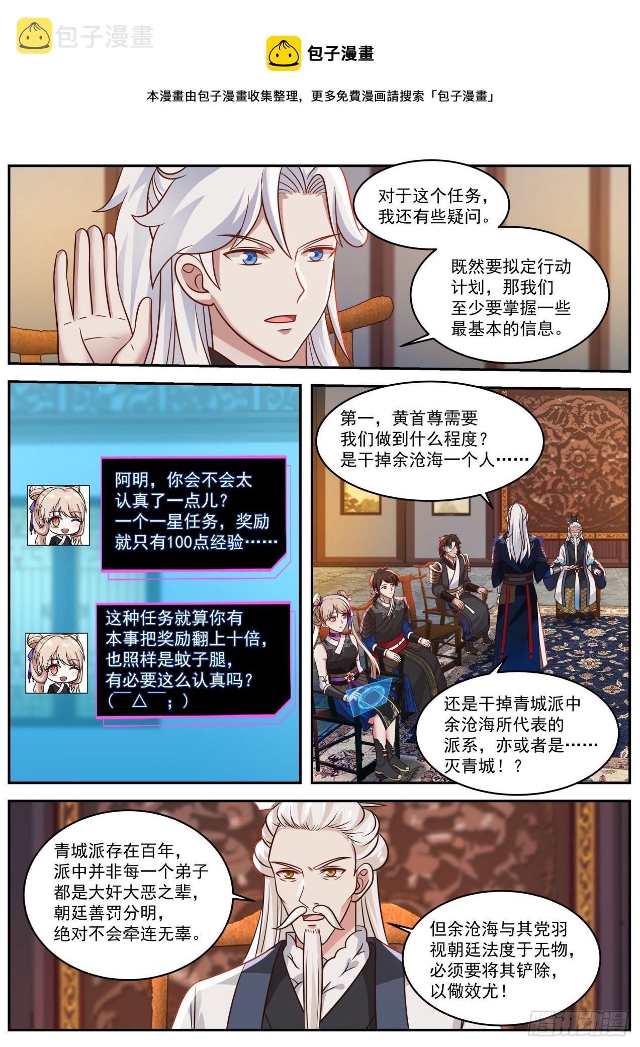 驱虎吞狼5
