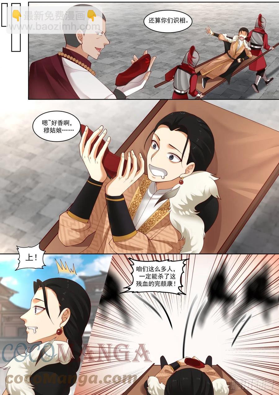 杨康已死10