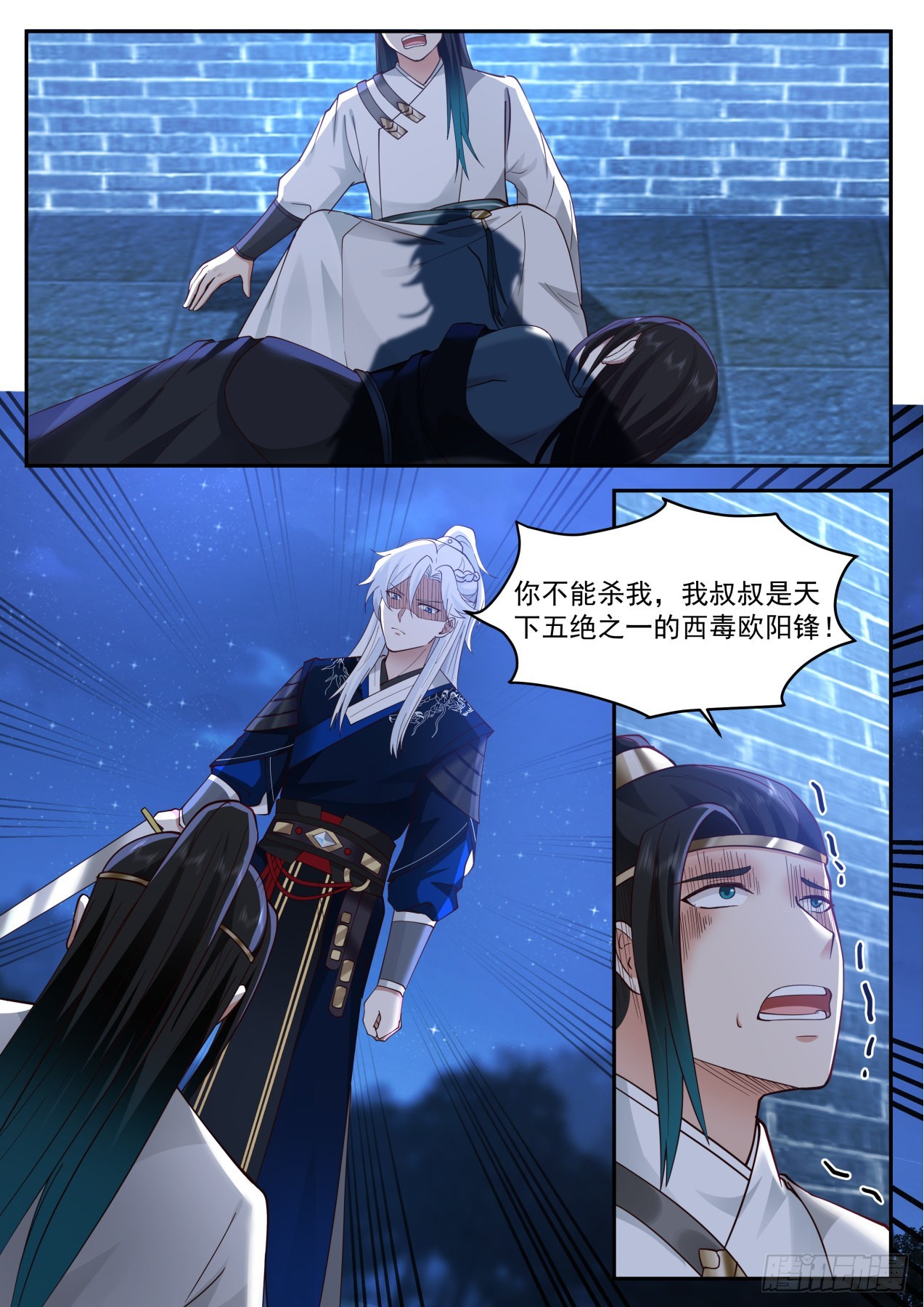 VS梅超风7
