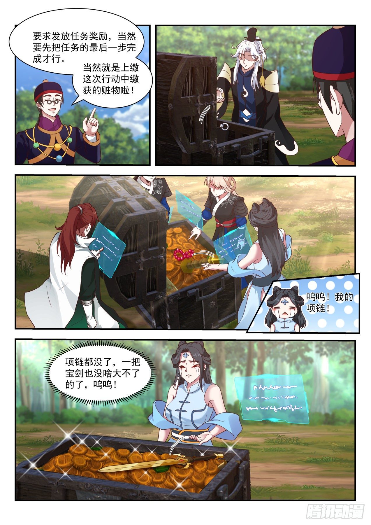 尚方宝剑1