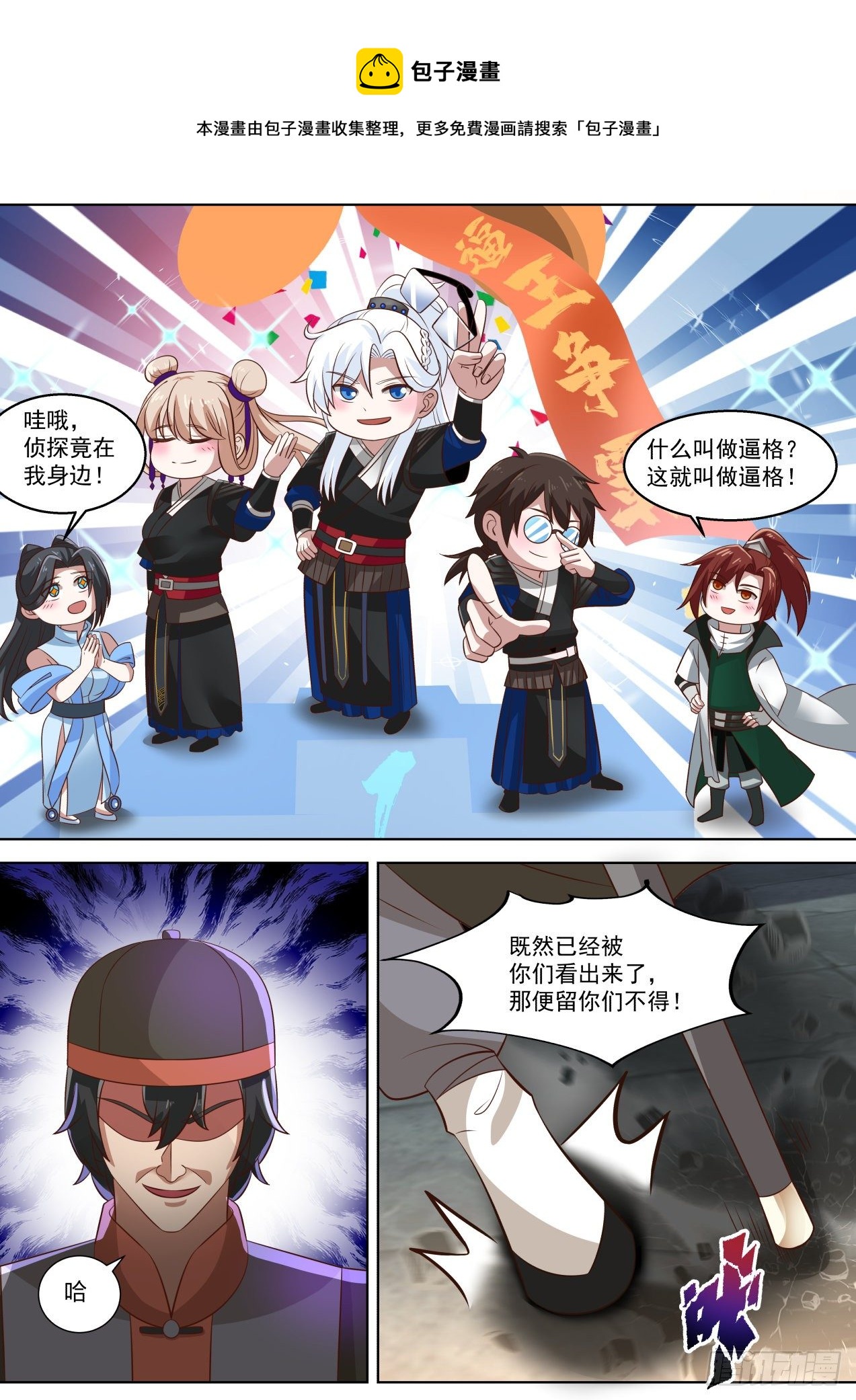 全员侦探10