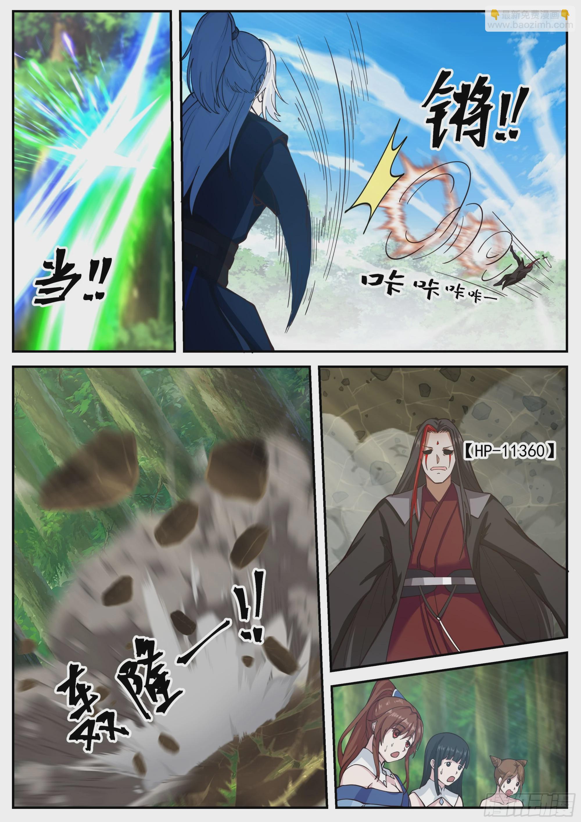 魔化田归农5