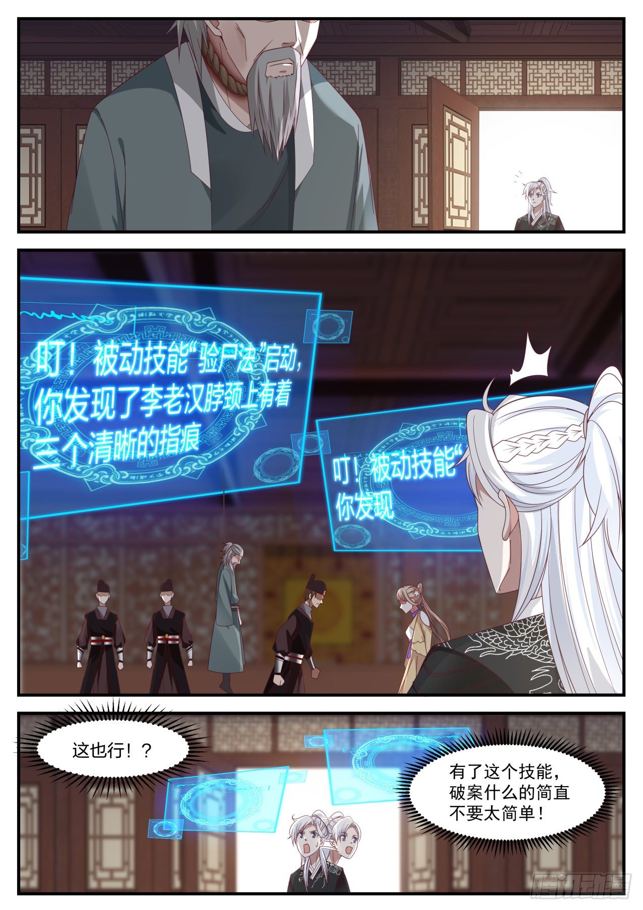 李老汉之死（一）3