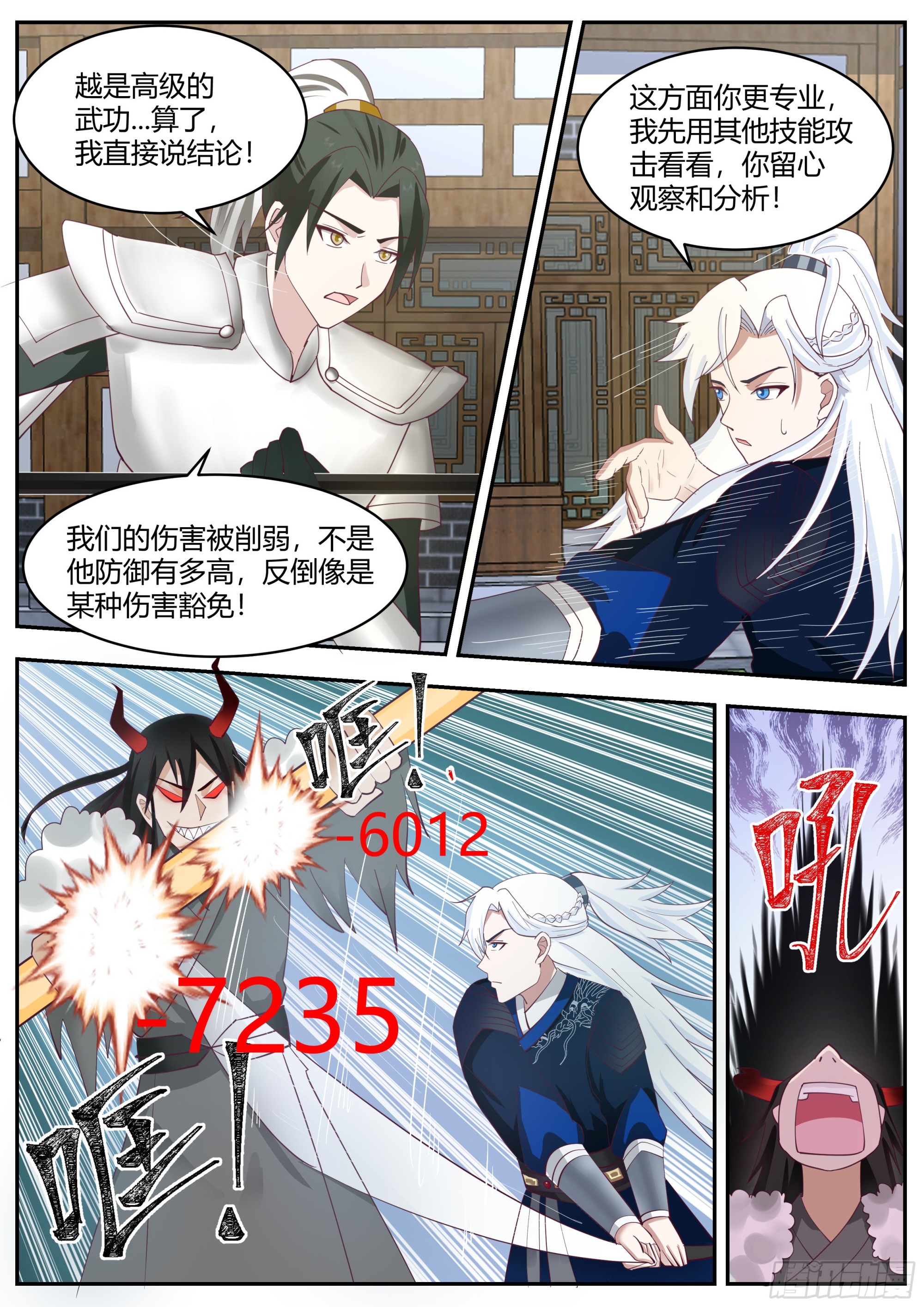 克制魔化3