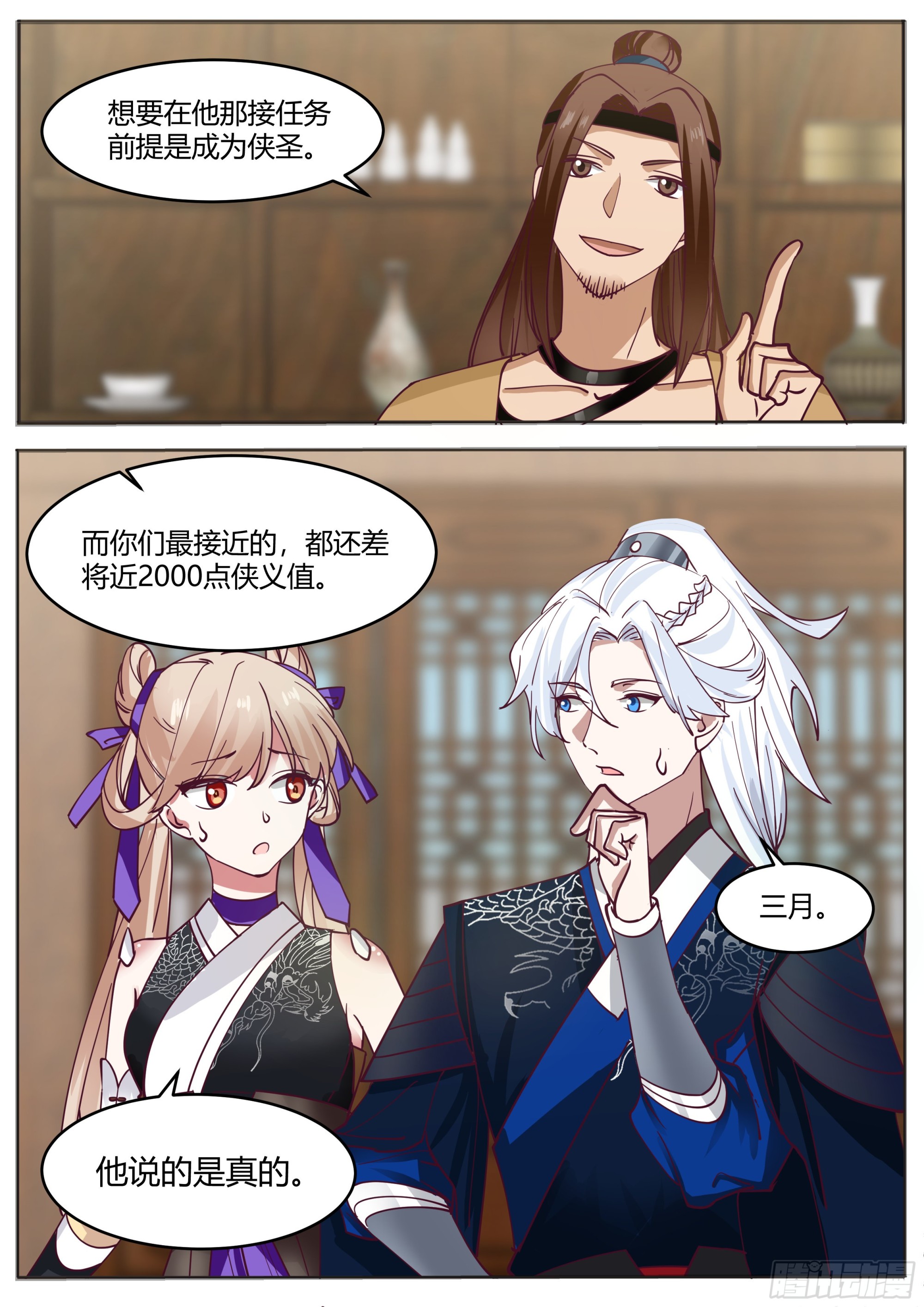 魔化凤天南3