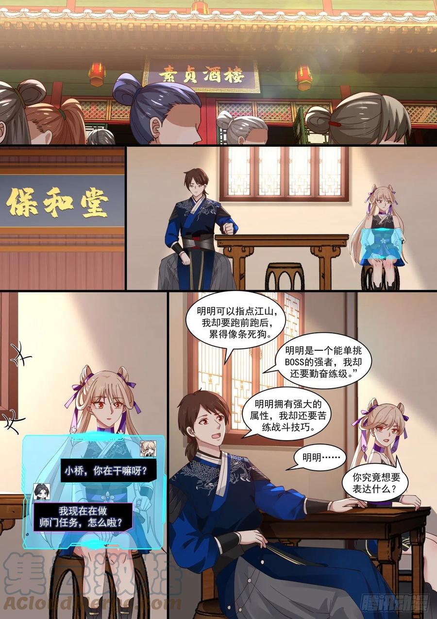 岳不群8