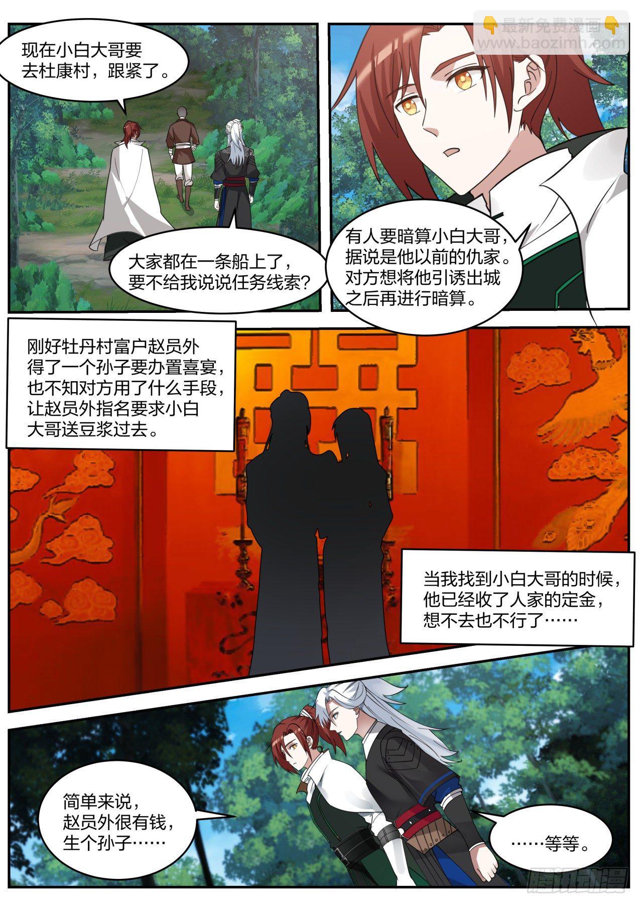 都是自己人，别动手4