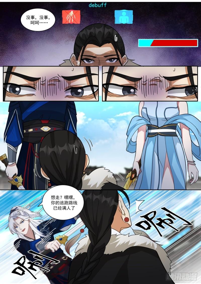 五个怪物2