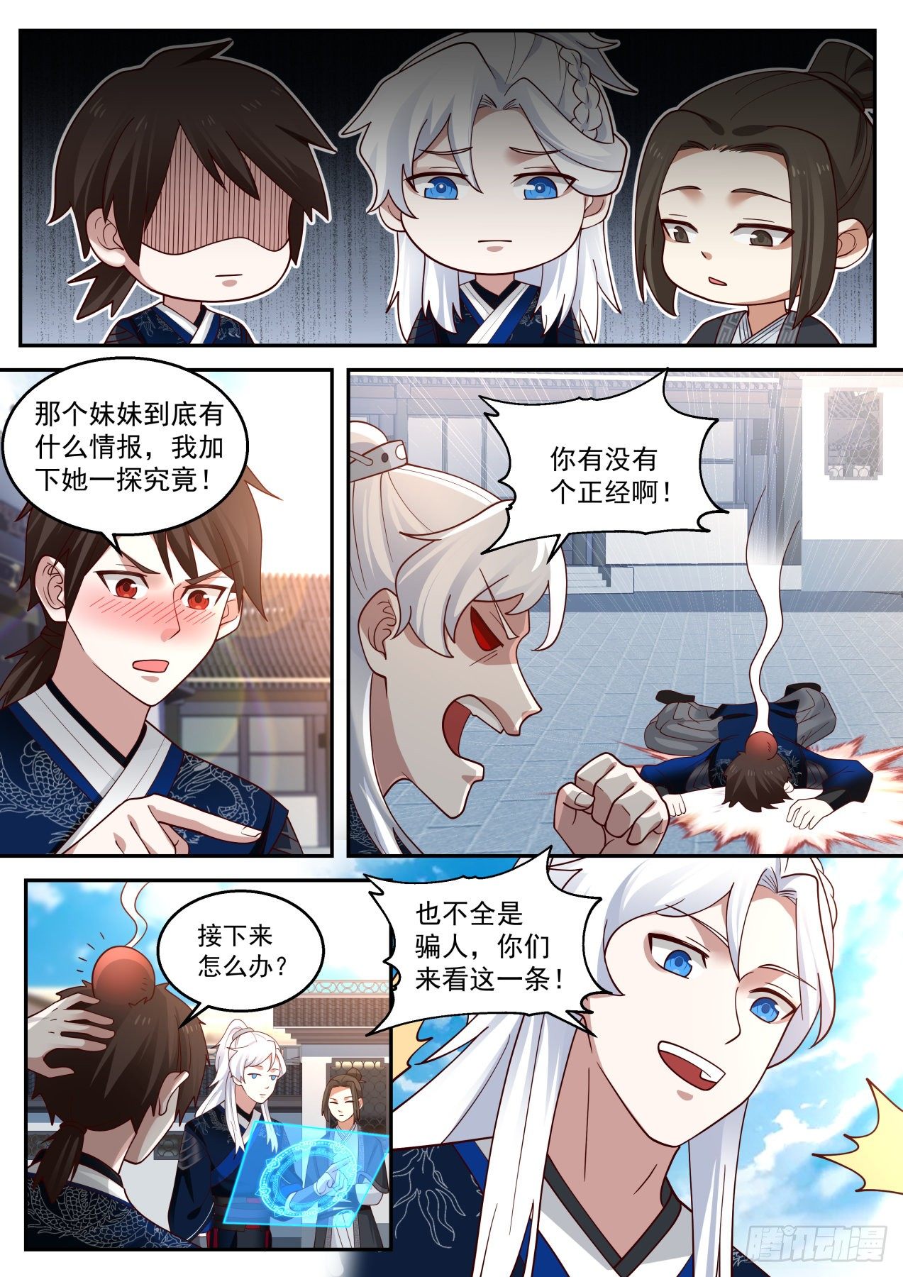 田伯光12