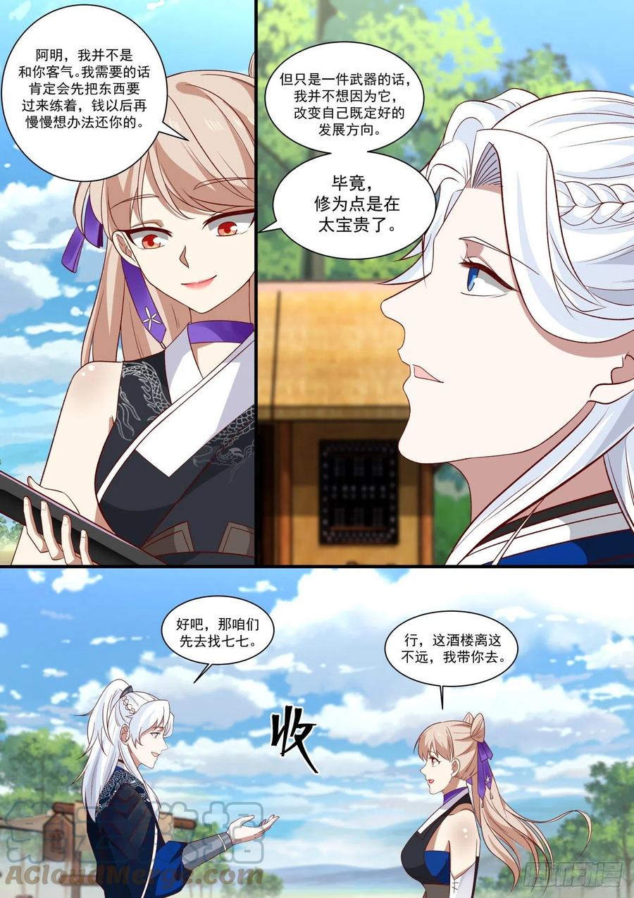 青城七七9