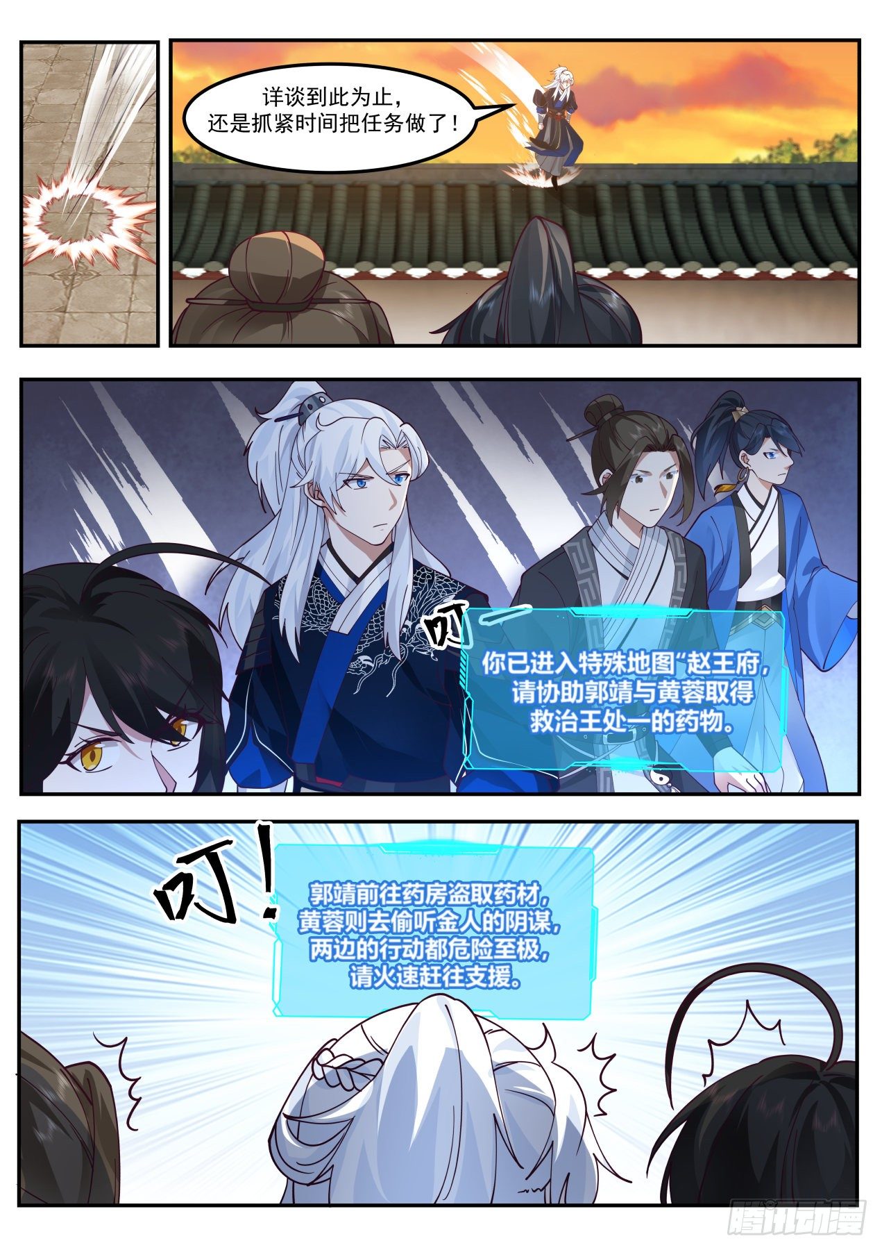 郭靖的操作学不来11