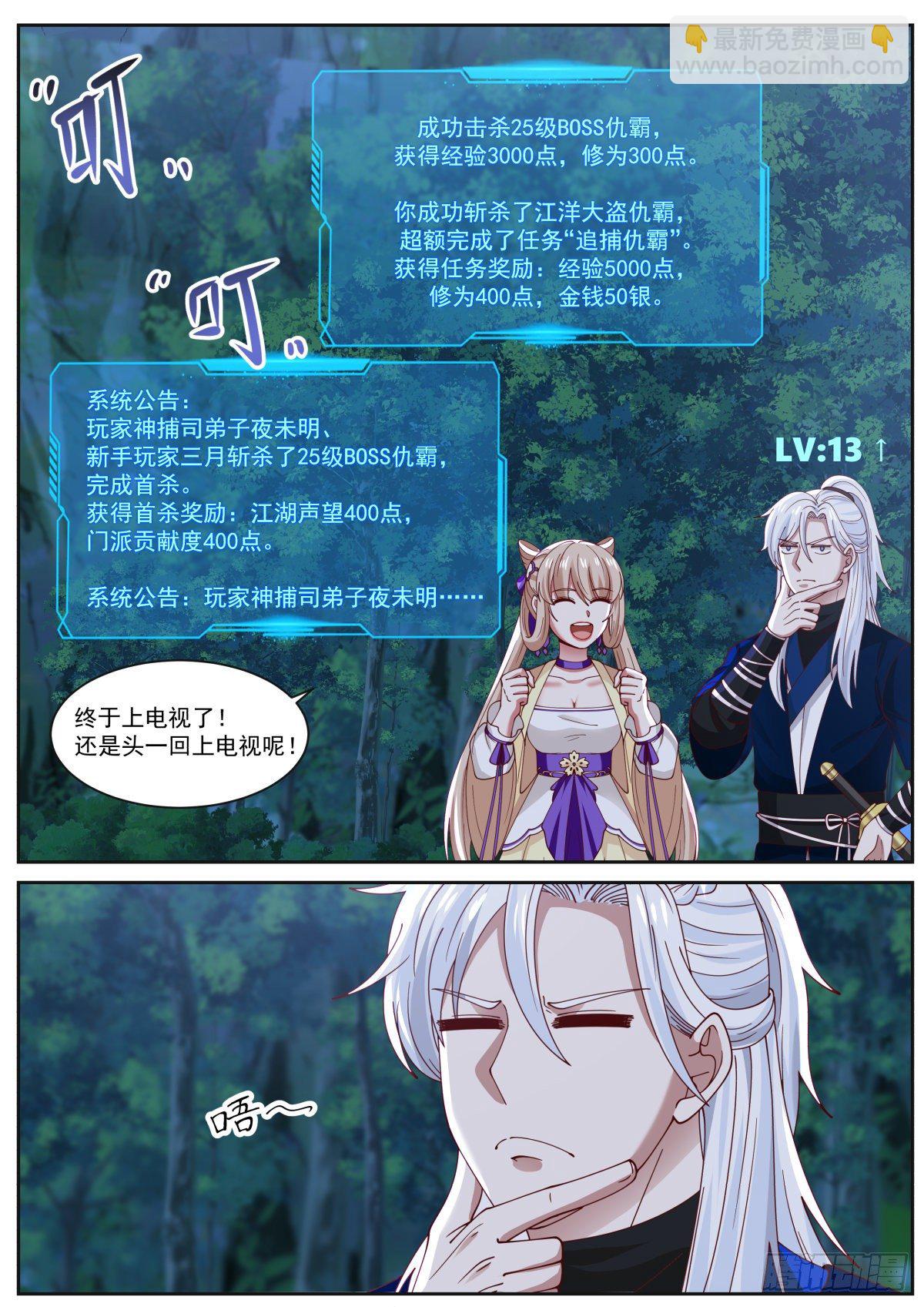 李老汉之死（五）1