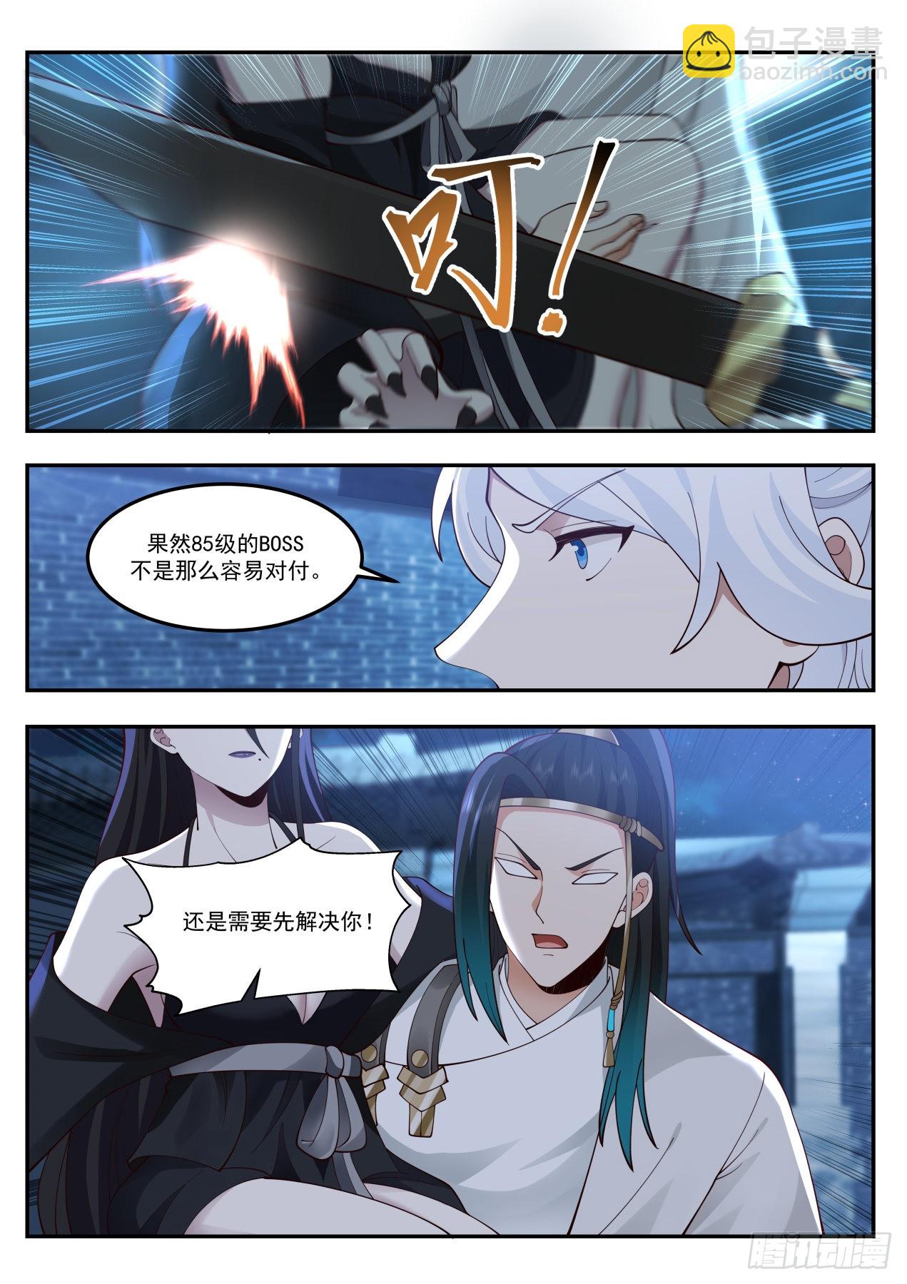 狮吼功专克盲子6