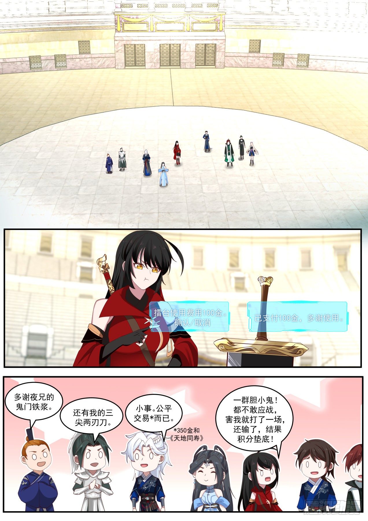 七星任务1