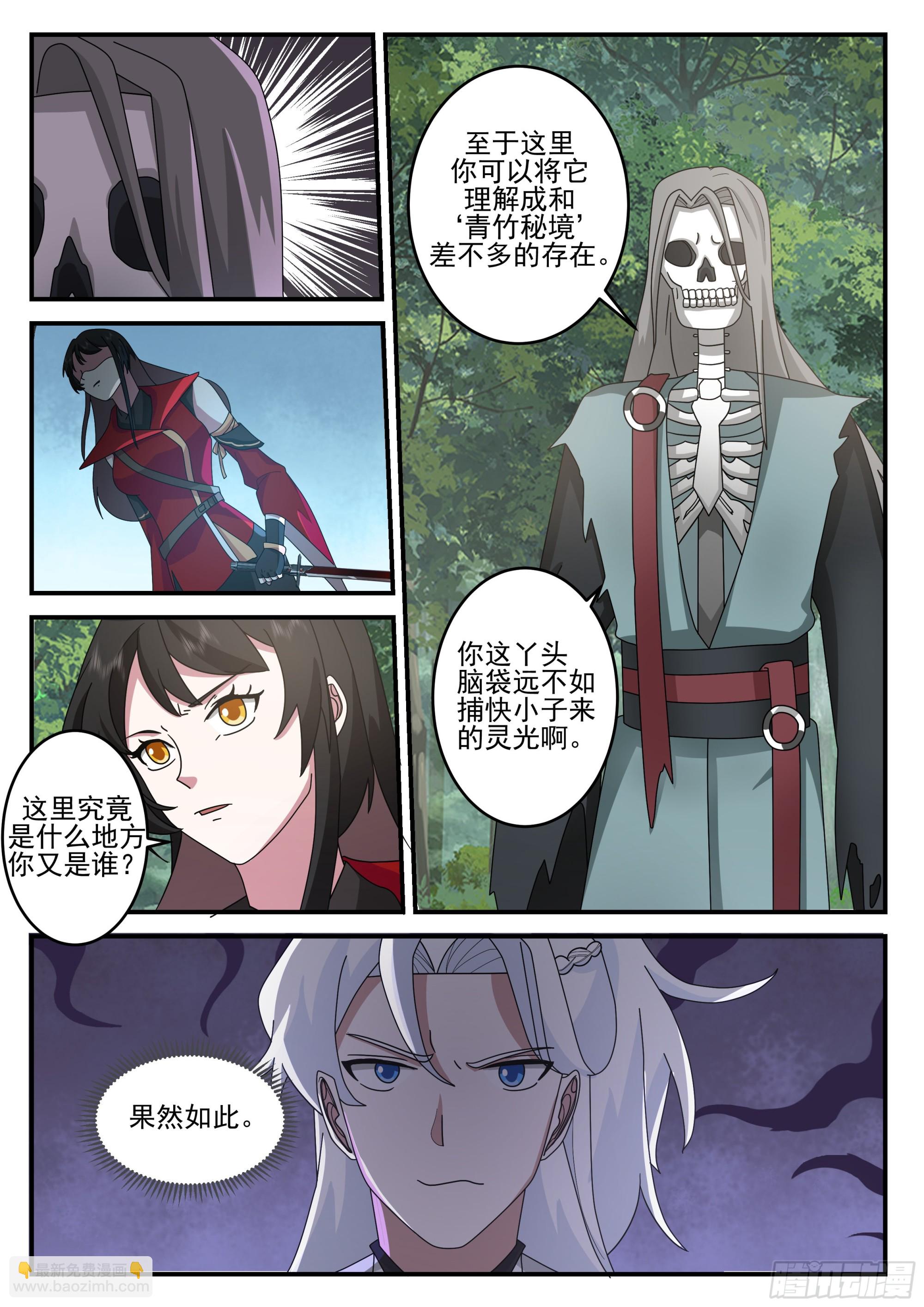 冒烟的独孤石床10