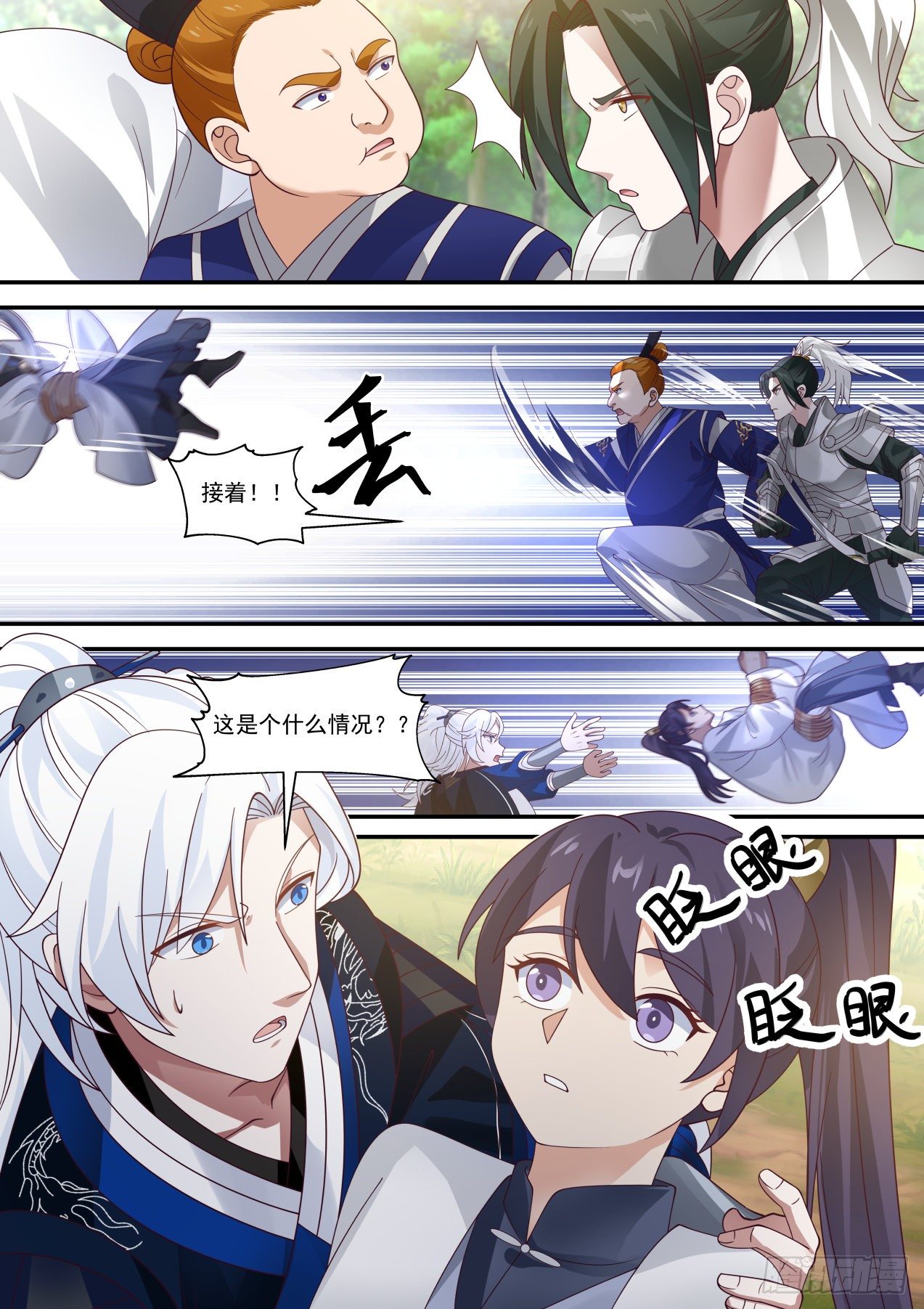 赵敏4