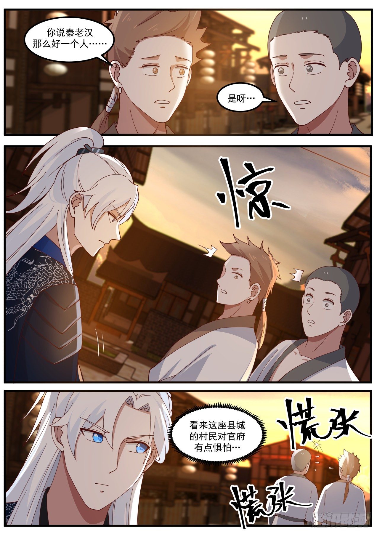 咋又是你啊？！3