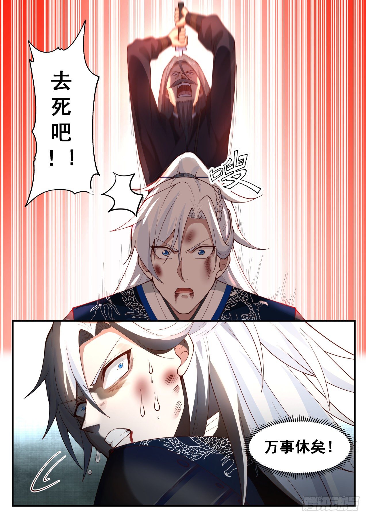 倚天剑12