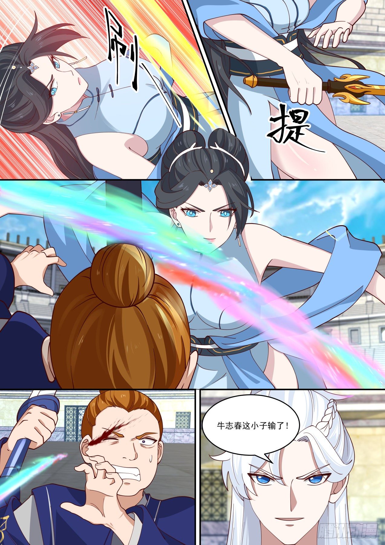 双剑合璧VS伏魔杖法2