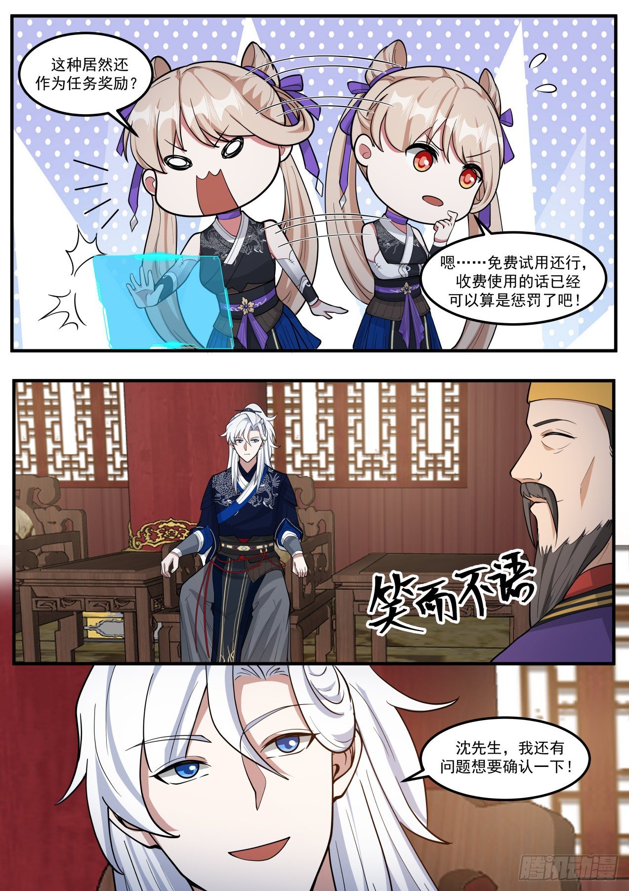 聚宝盆12