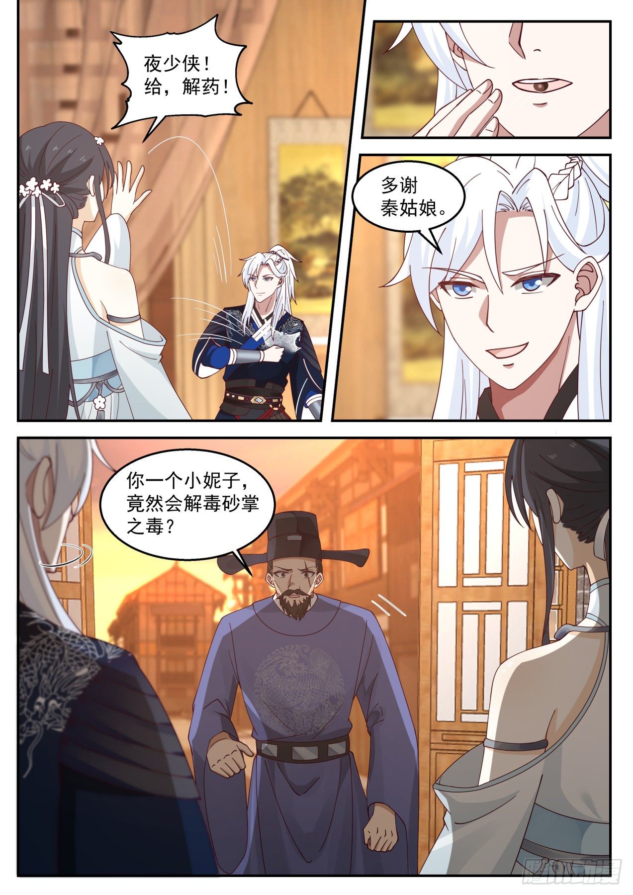 秦南琴破毒5