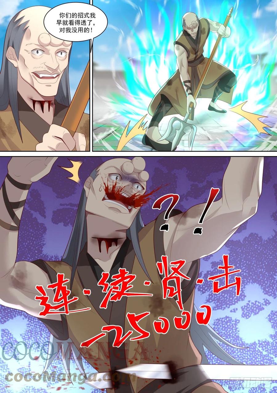 三首蛟的首杀7