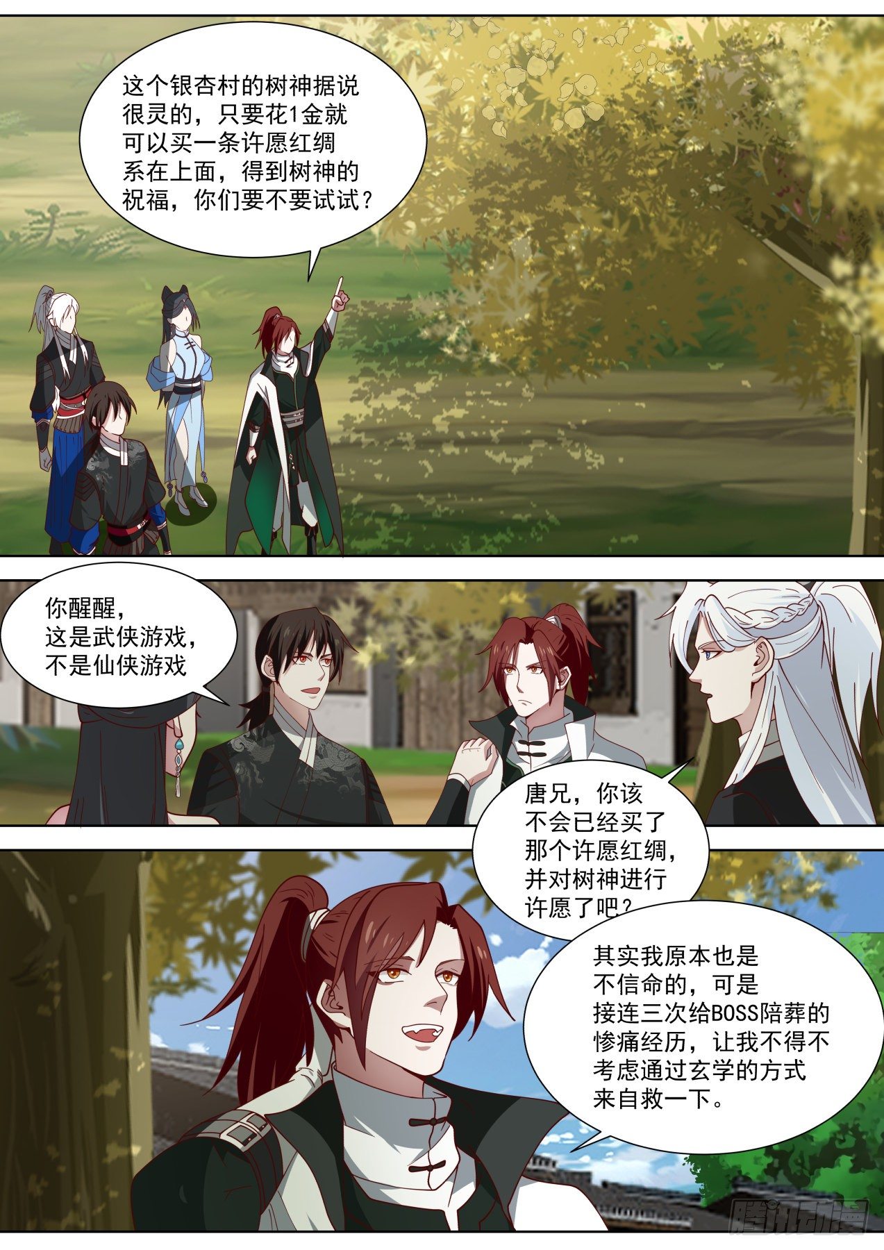 卑鄙无耻夜未明2