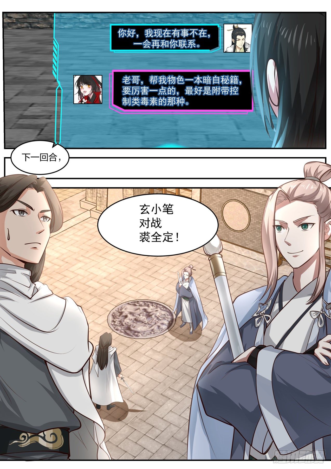 决赛名单6