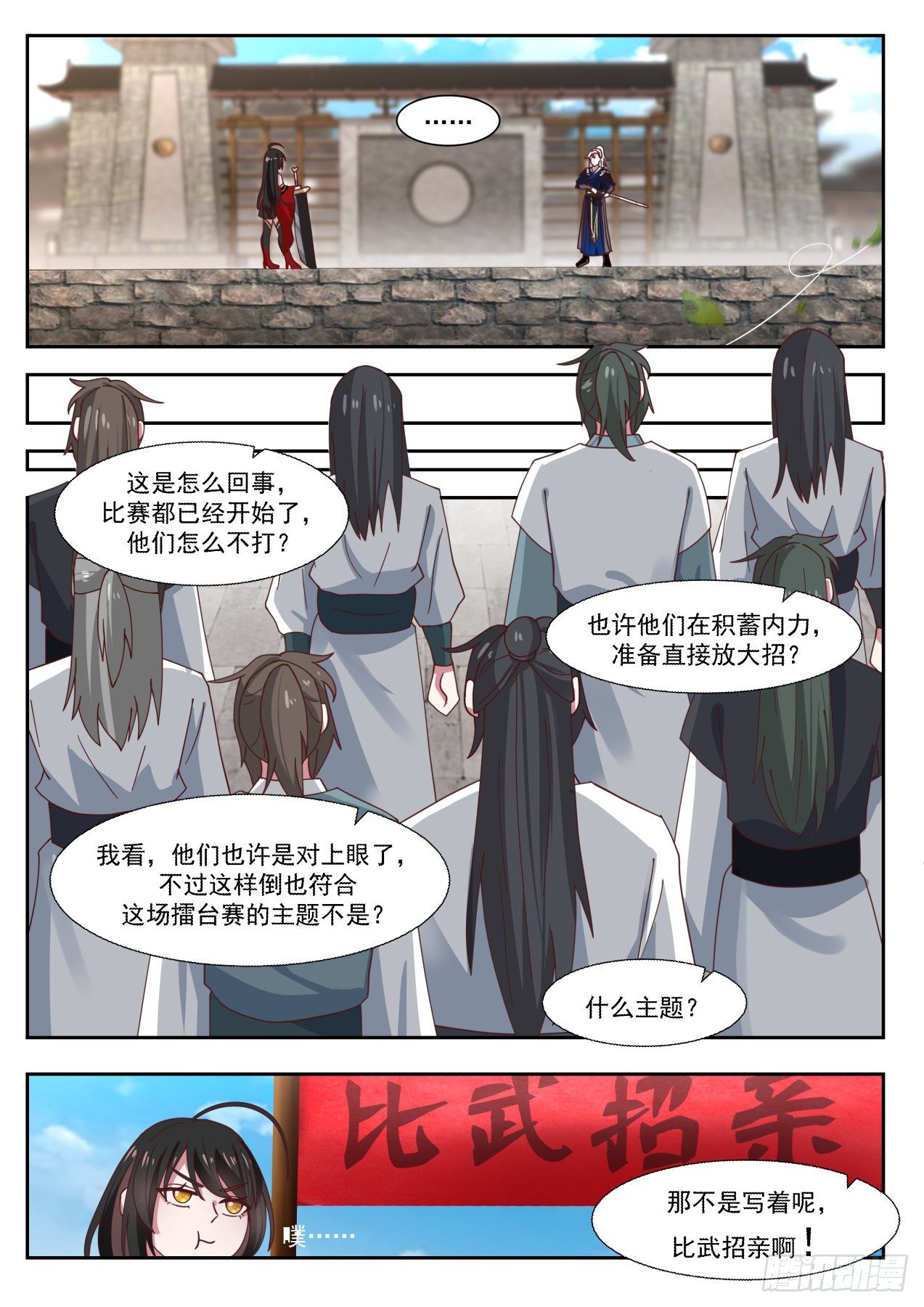 轻松的决赛2