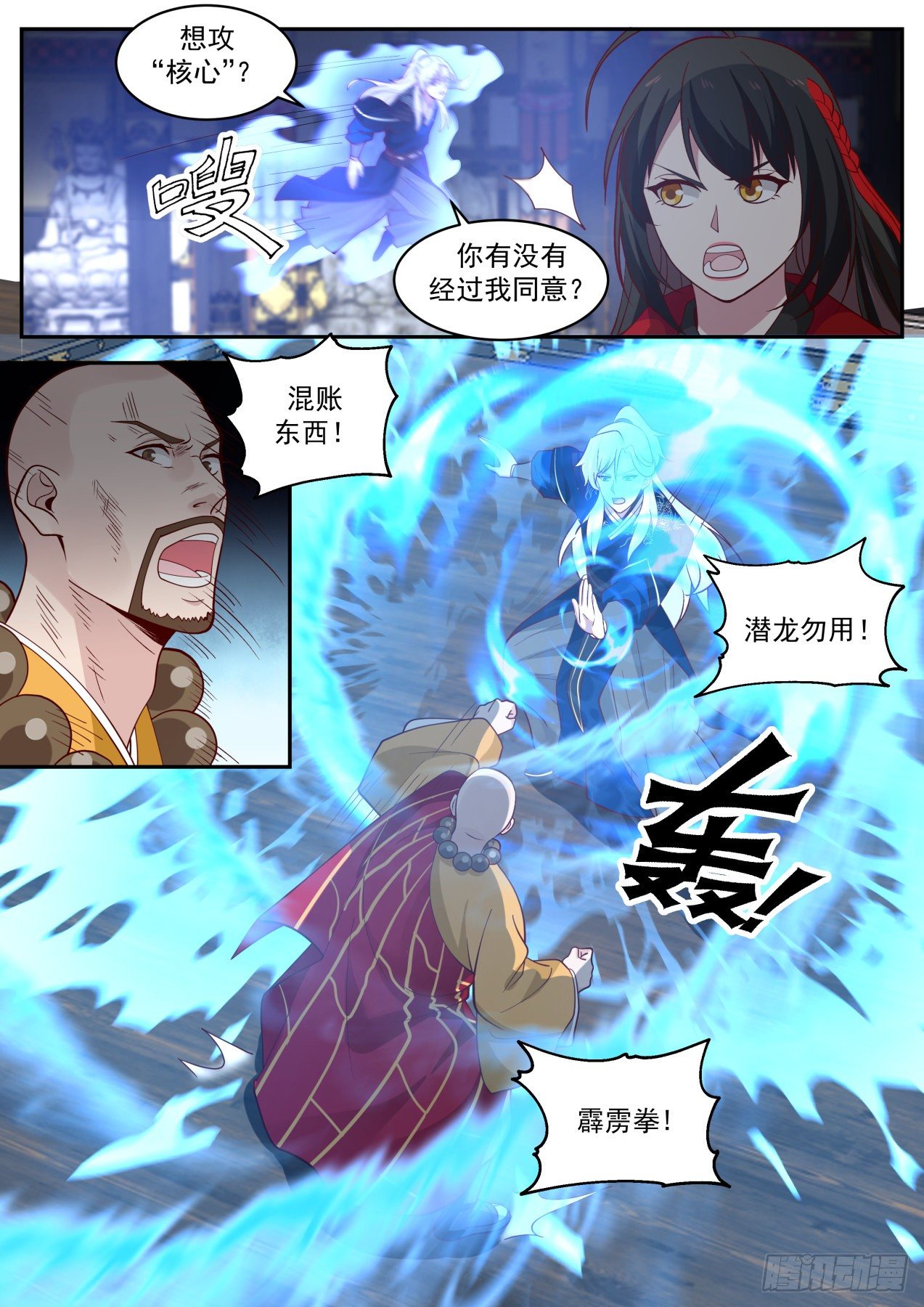 VS圆真12