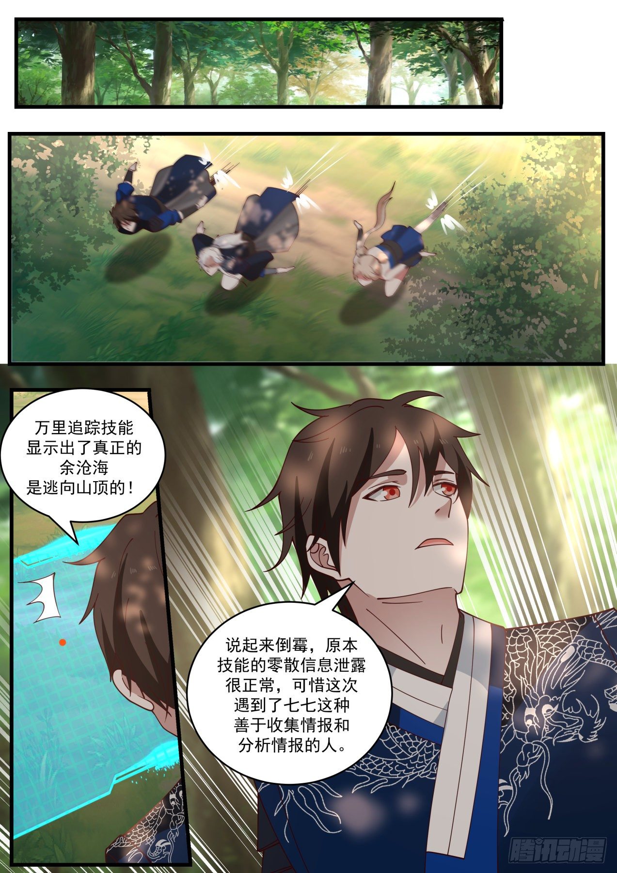 七七的后招9