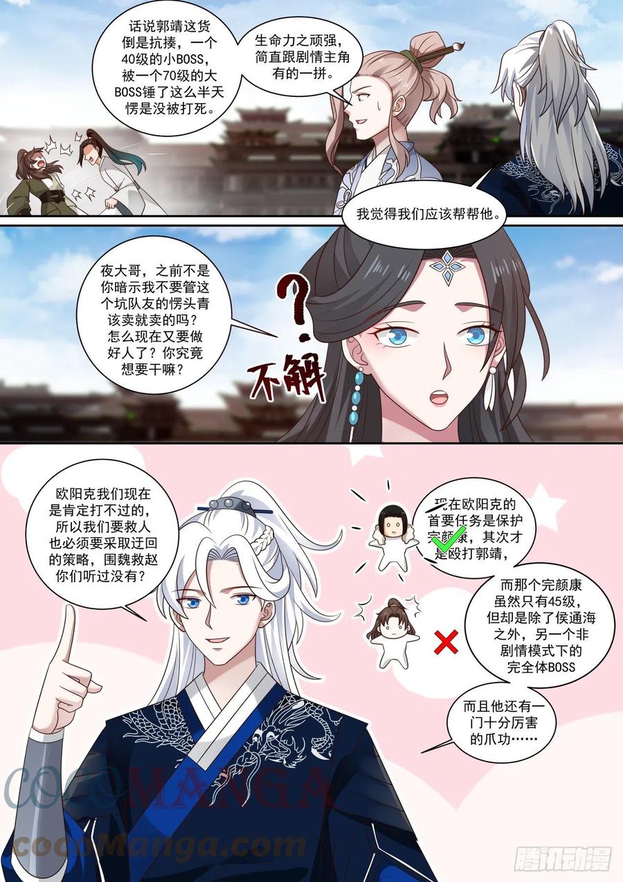 东邪西毒5