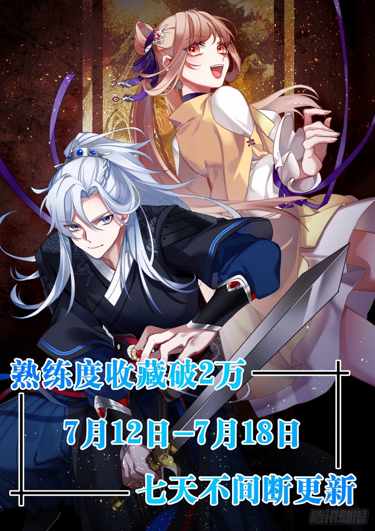 龙门镖局灭门案（三）14