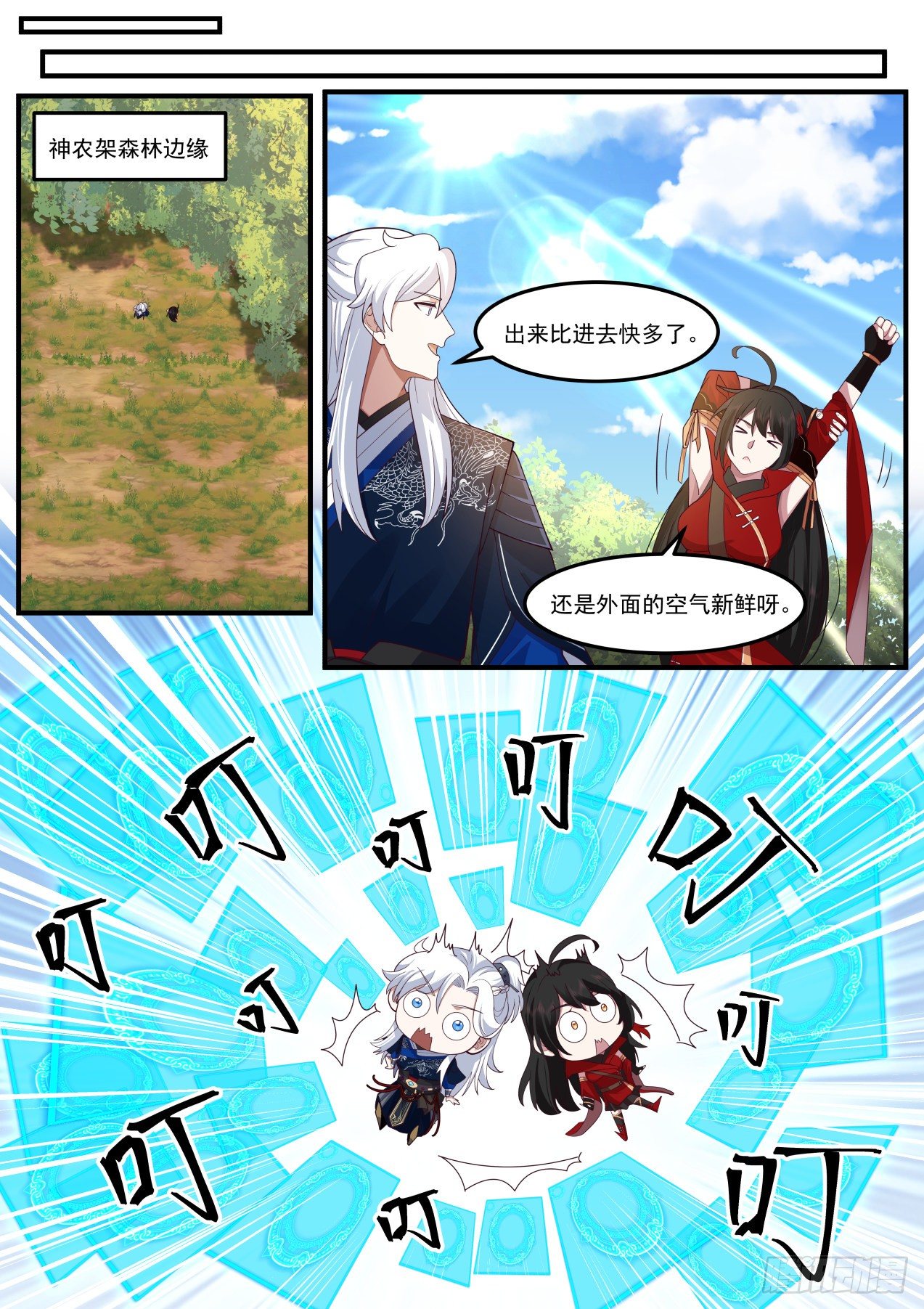 收服血乌王11