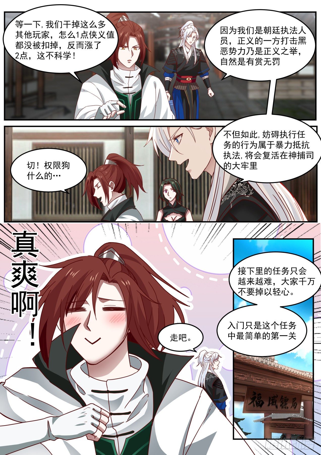 权限的快乐你想象不到12