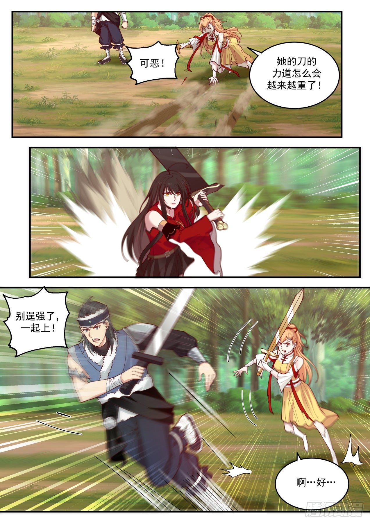 血刀4