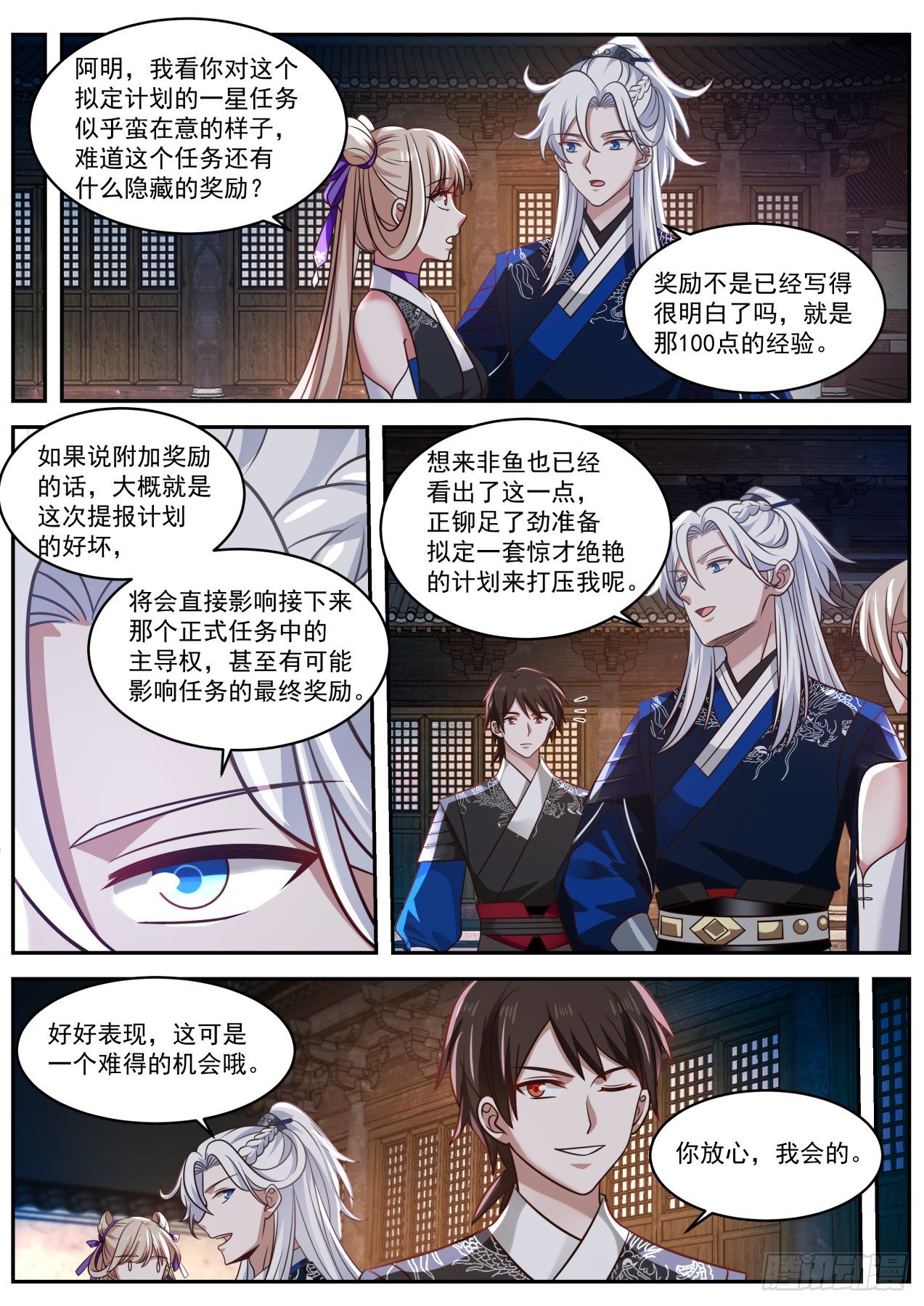 驱虎吞狼9