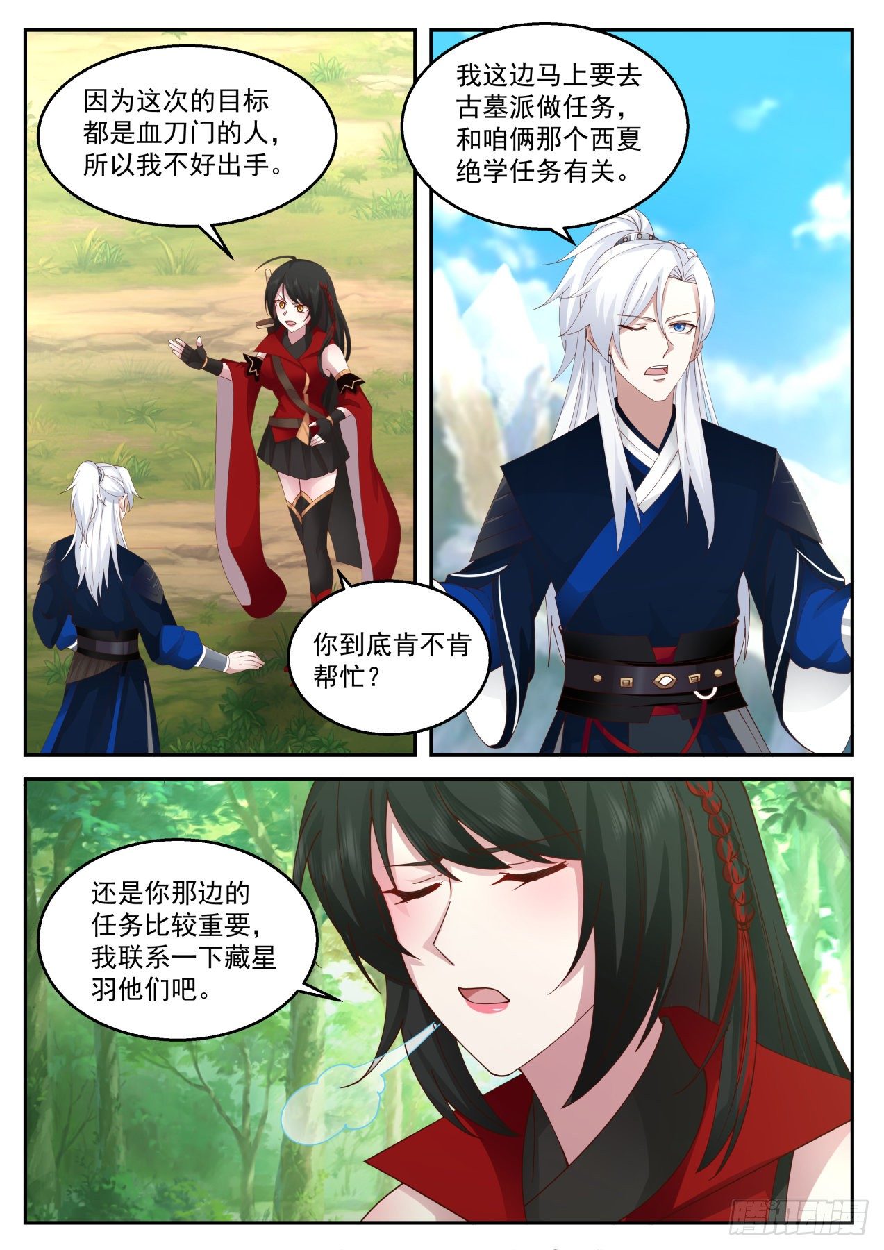 巧斗“拦路虎”2