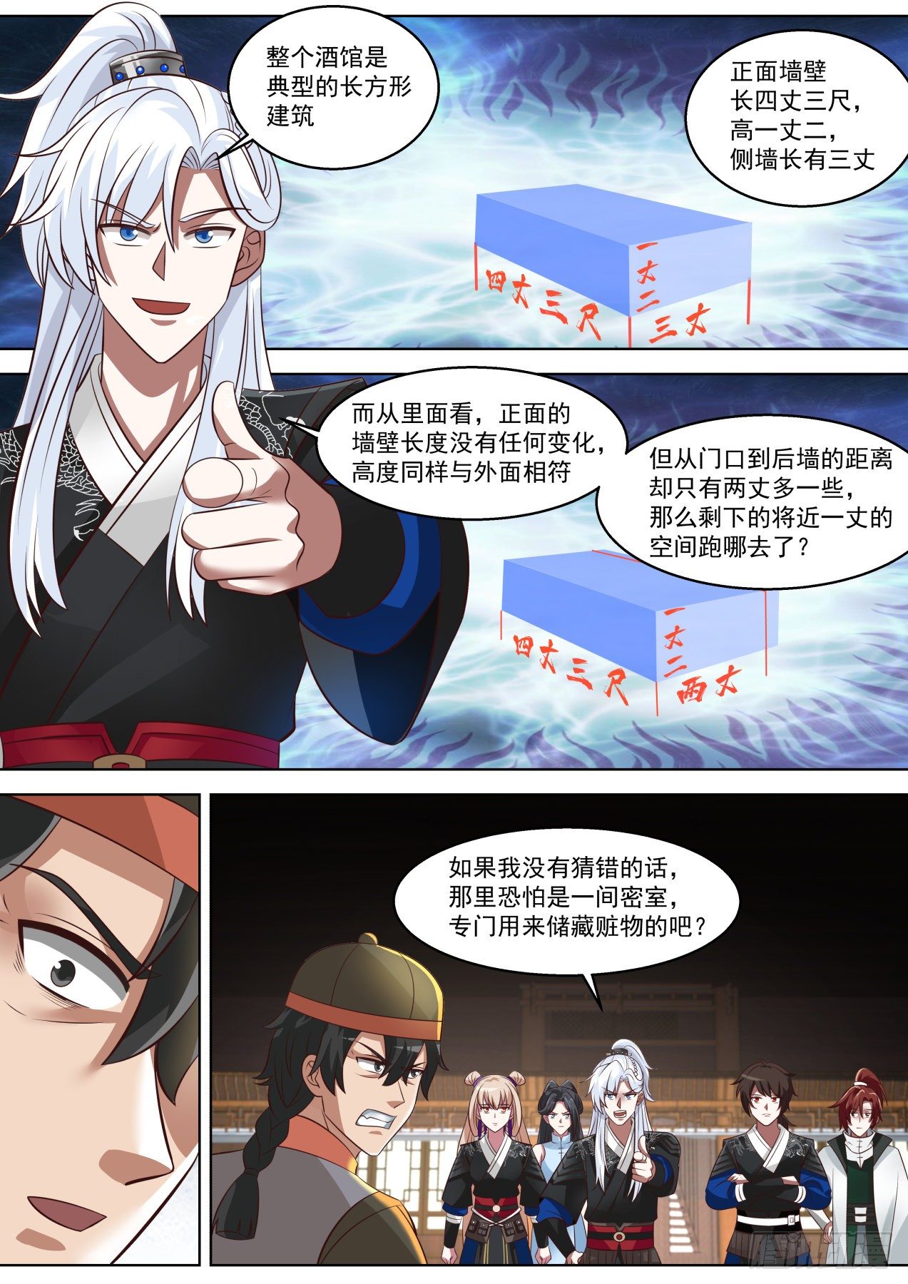 全员侦探9