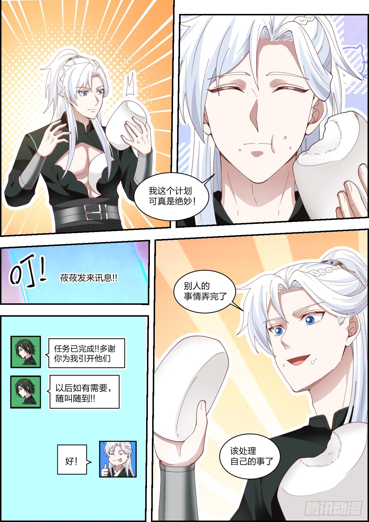龙门镖局灭门案（拾）1