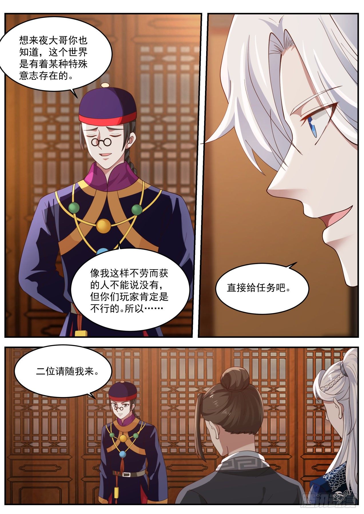 武当张真人11