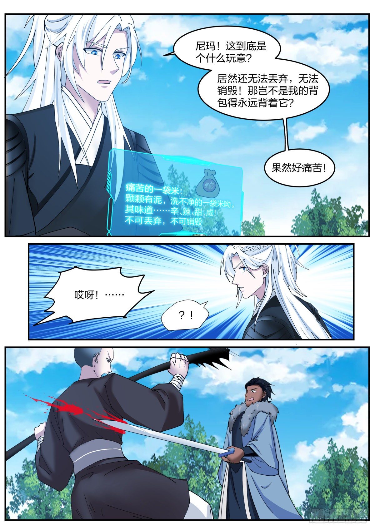 你过来啊！10