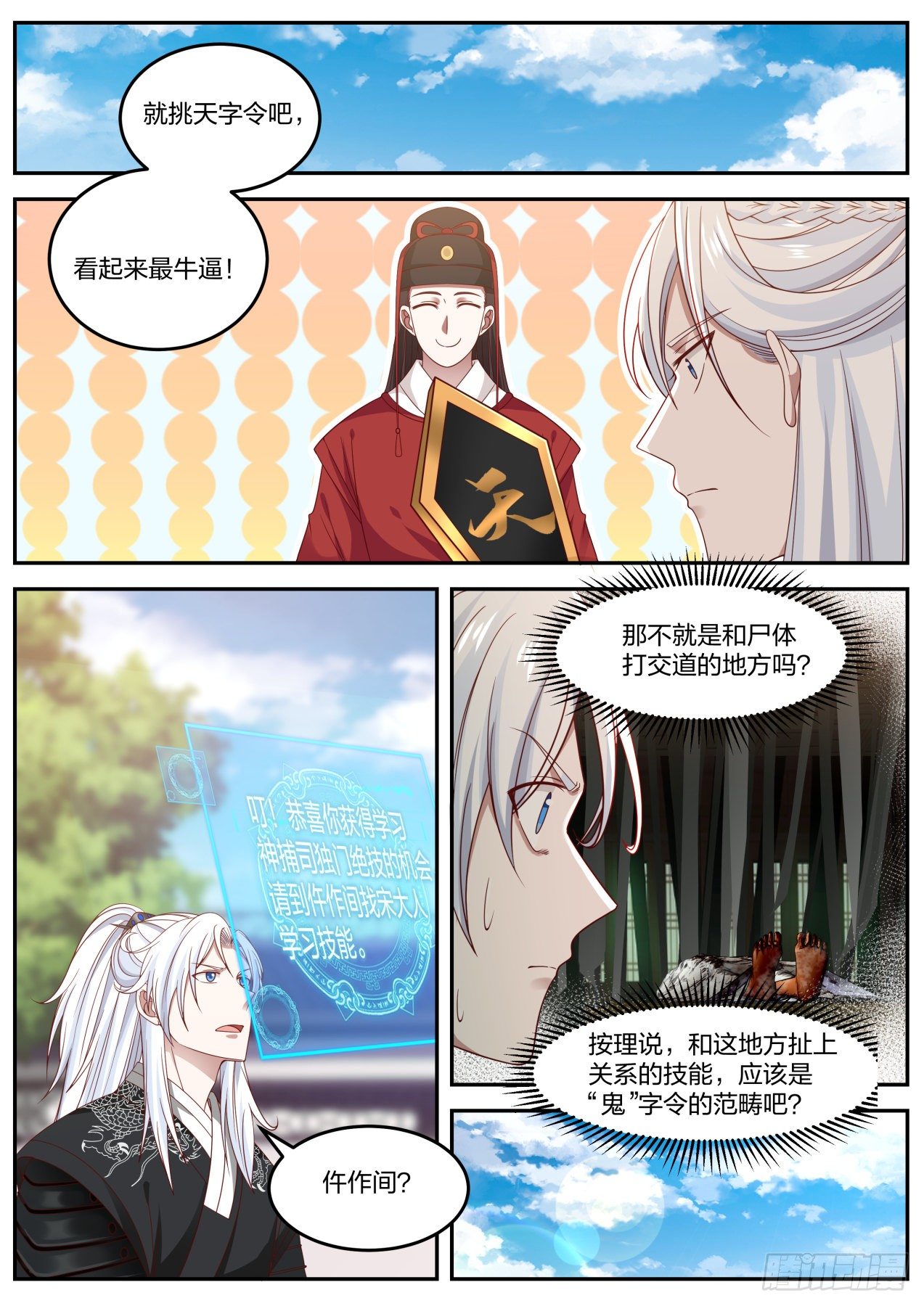 退帮还是重开，这是个问题8
