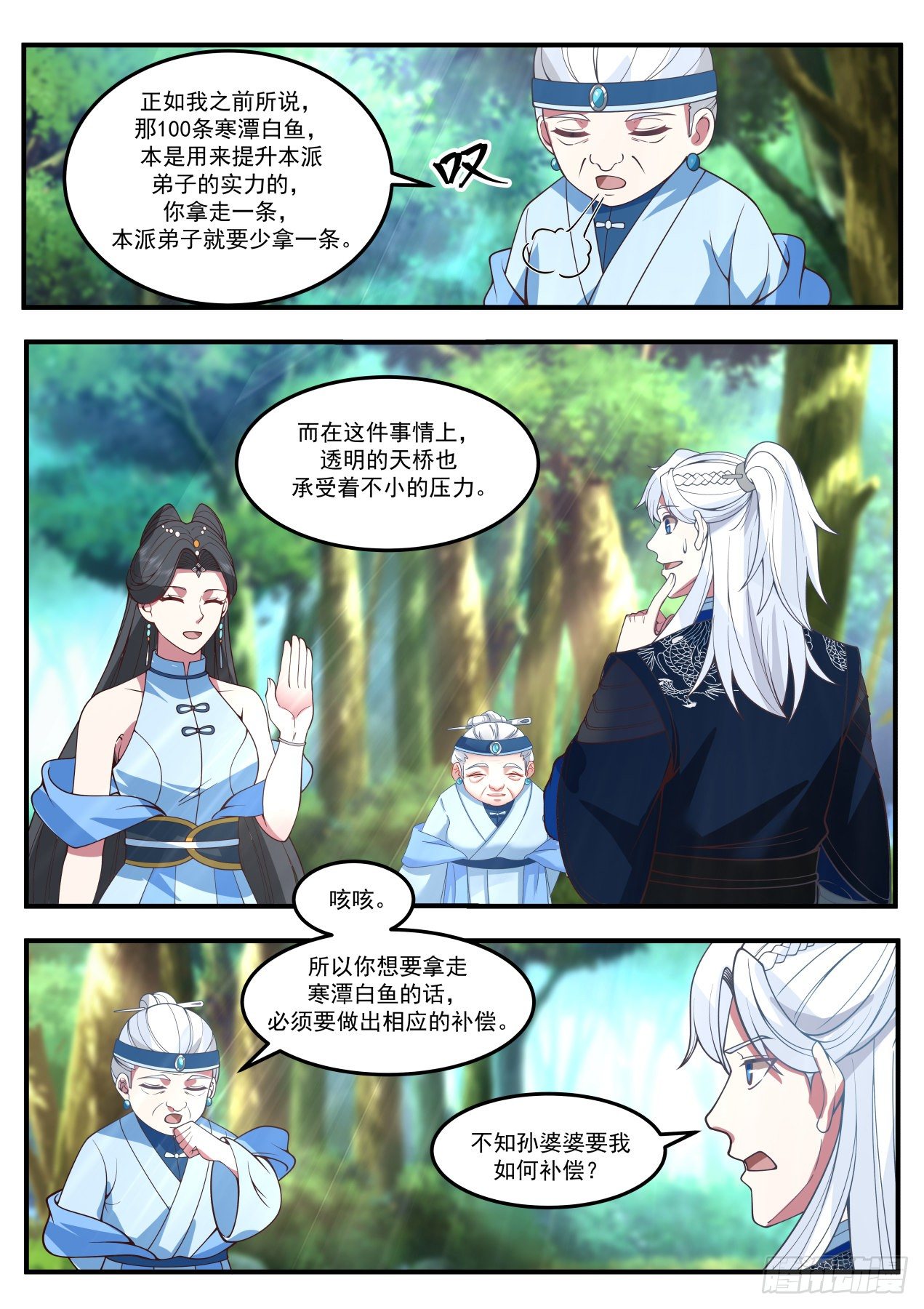 杨过！7
