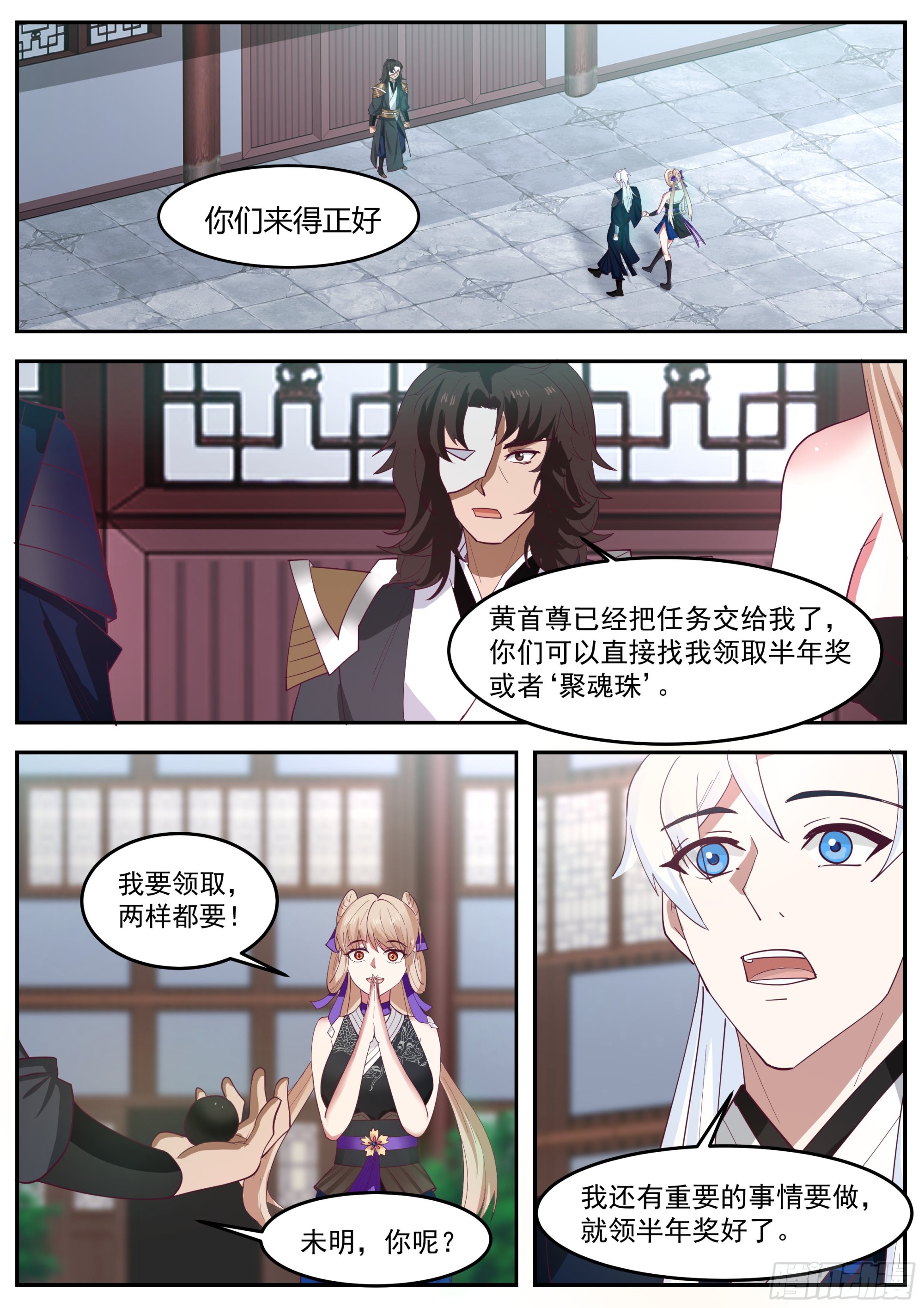 光明正大11