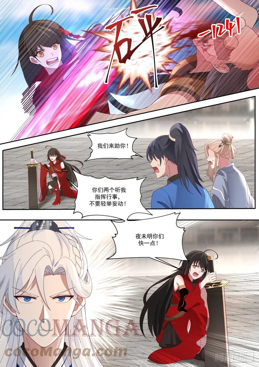 三首蛟的首杀2