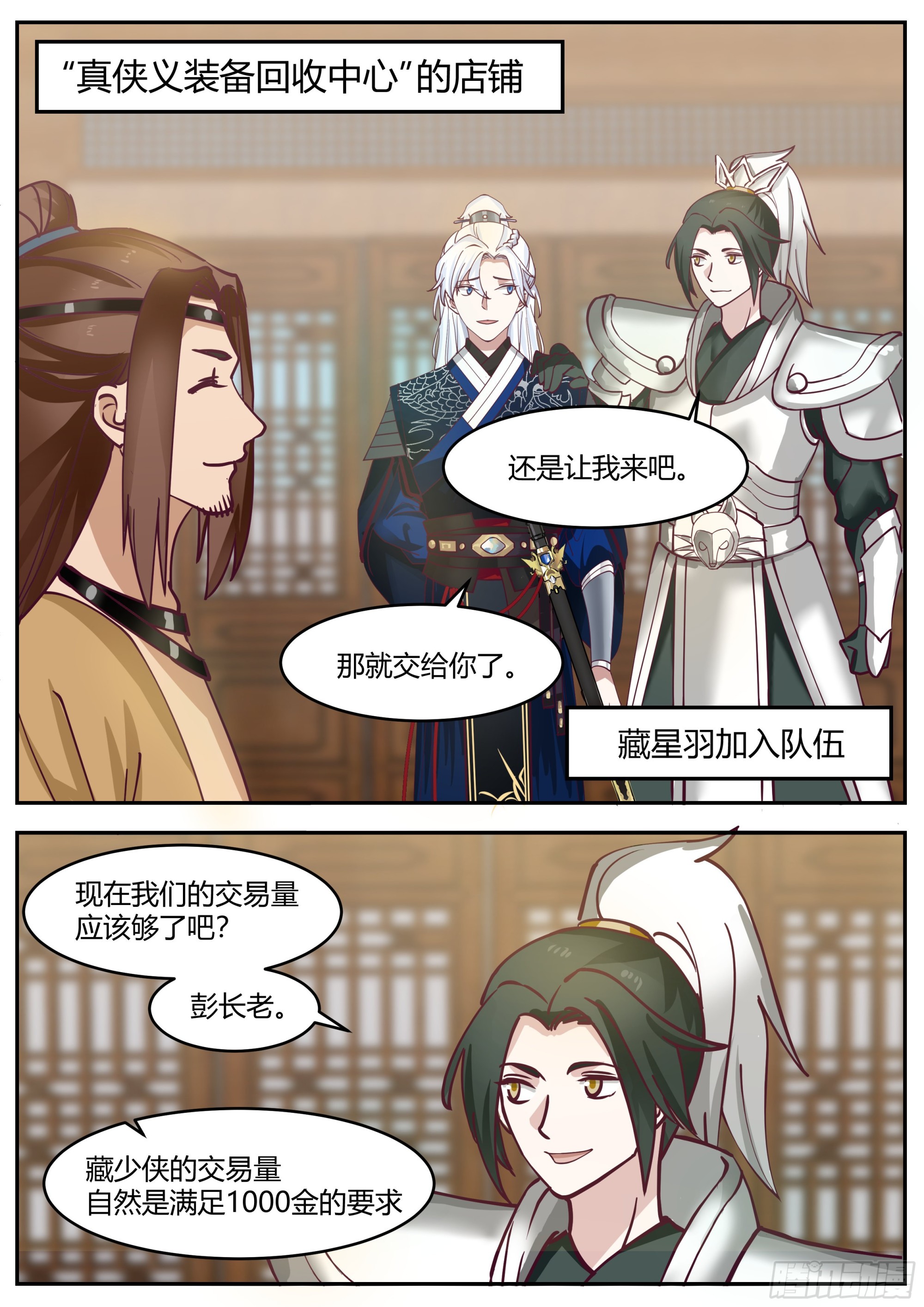 魔化凤天南1