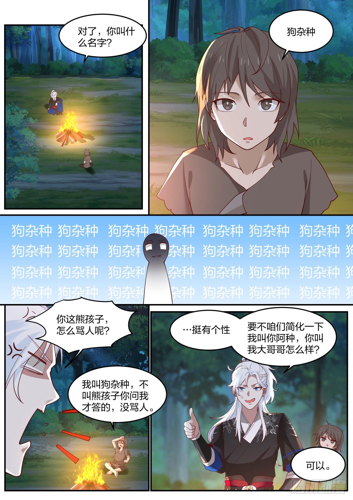 好名字！1