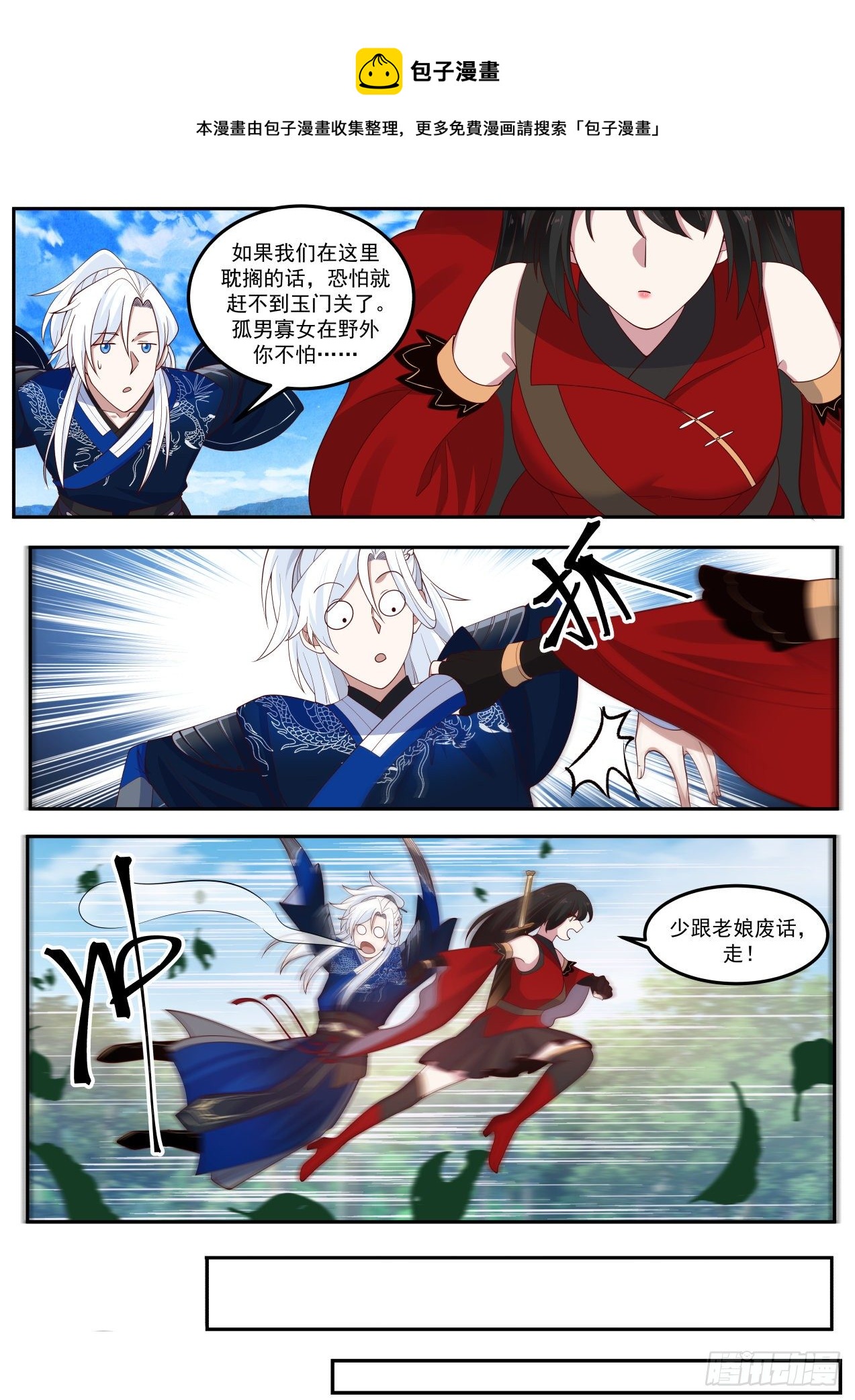 西夏王妃5
