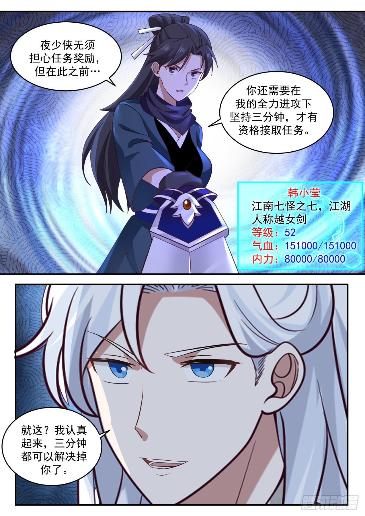 VS韩小莹5